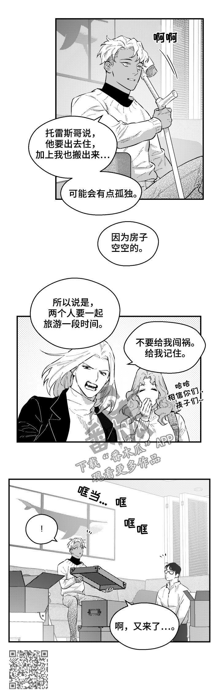 第158章：太吵了5