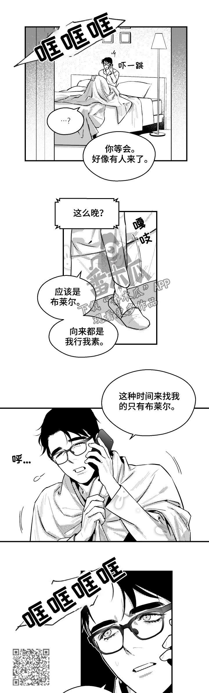 第107章：不速之客3