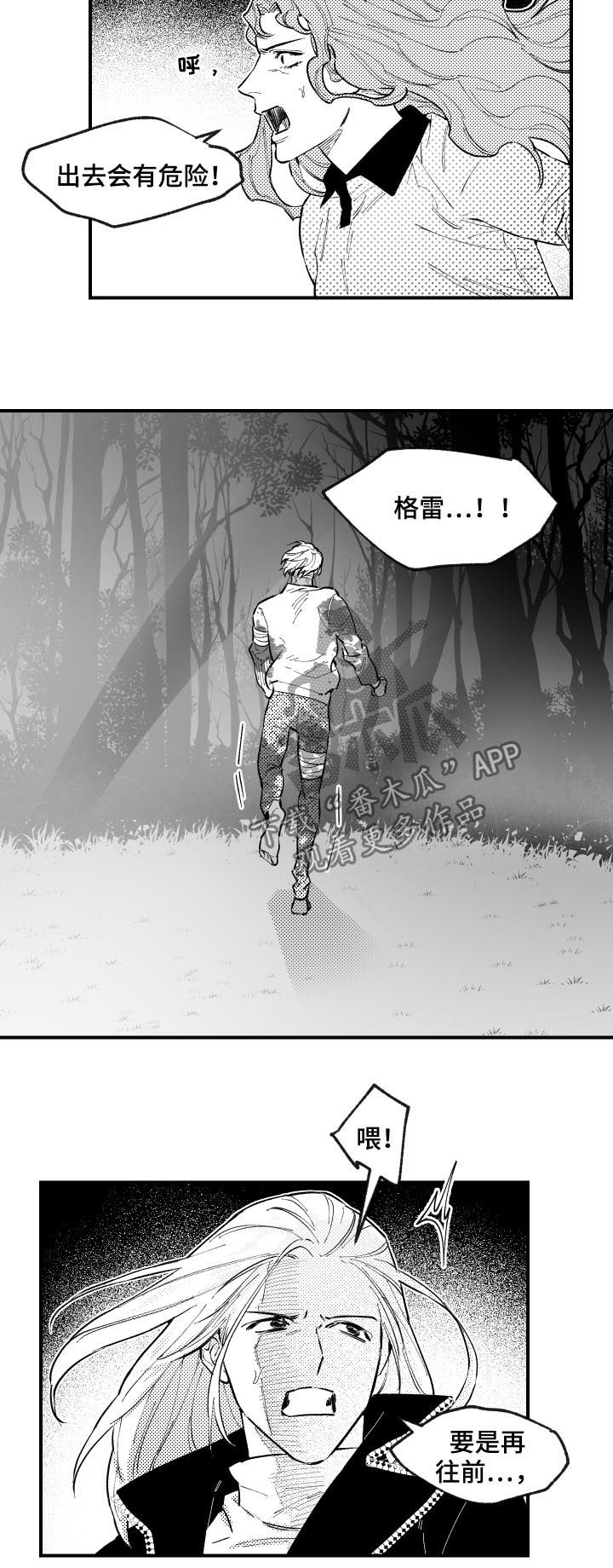 第142章：跟我一起走1
