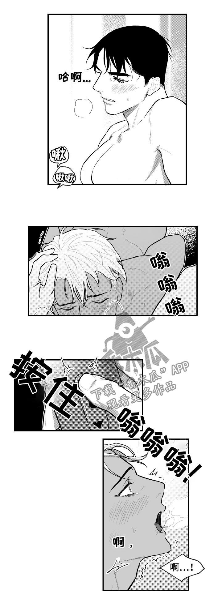 第99章：停下10