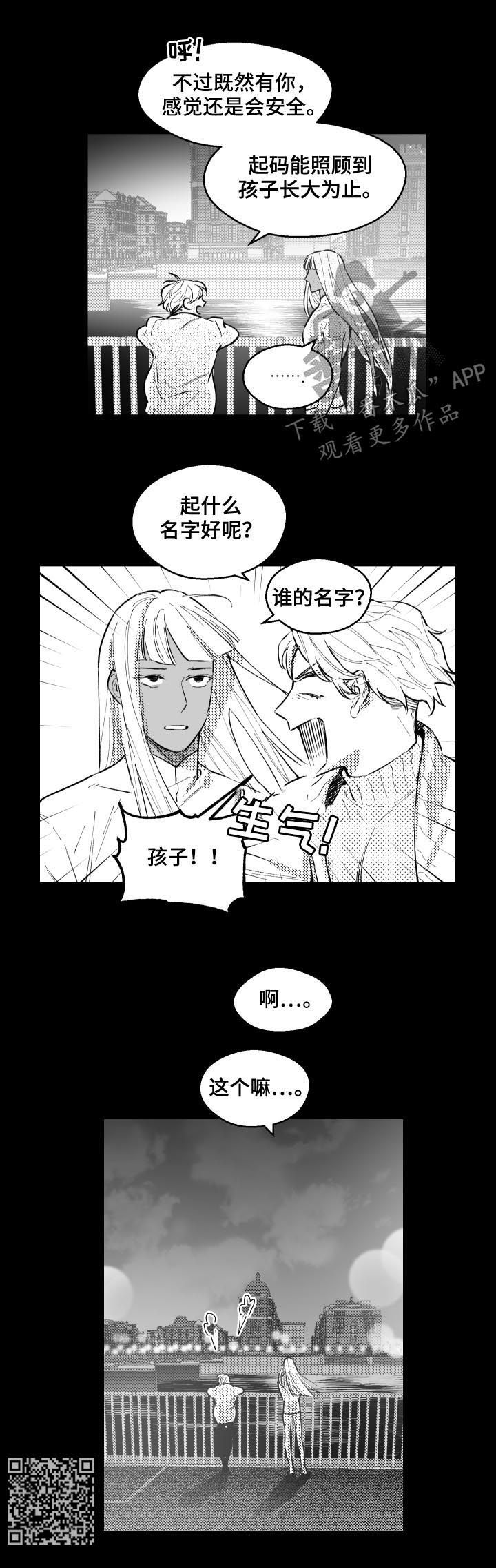 第147章：孩子的名字3
