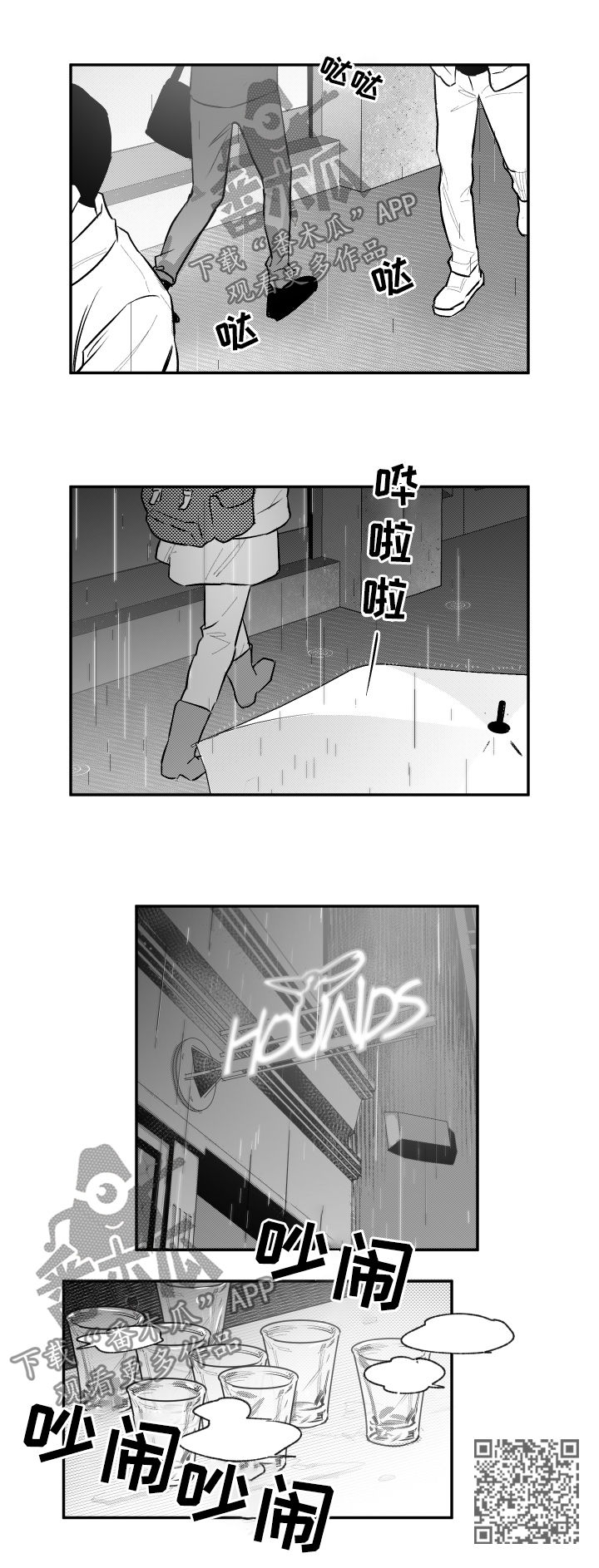 第54章：又见面了3
