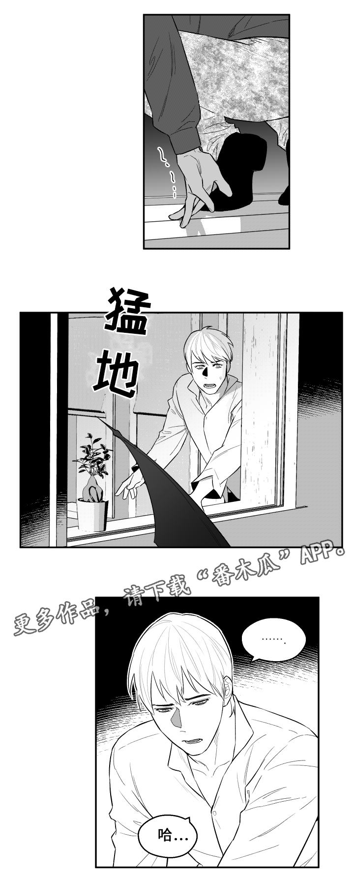 第28章：找到了2