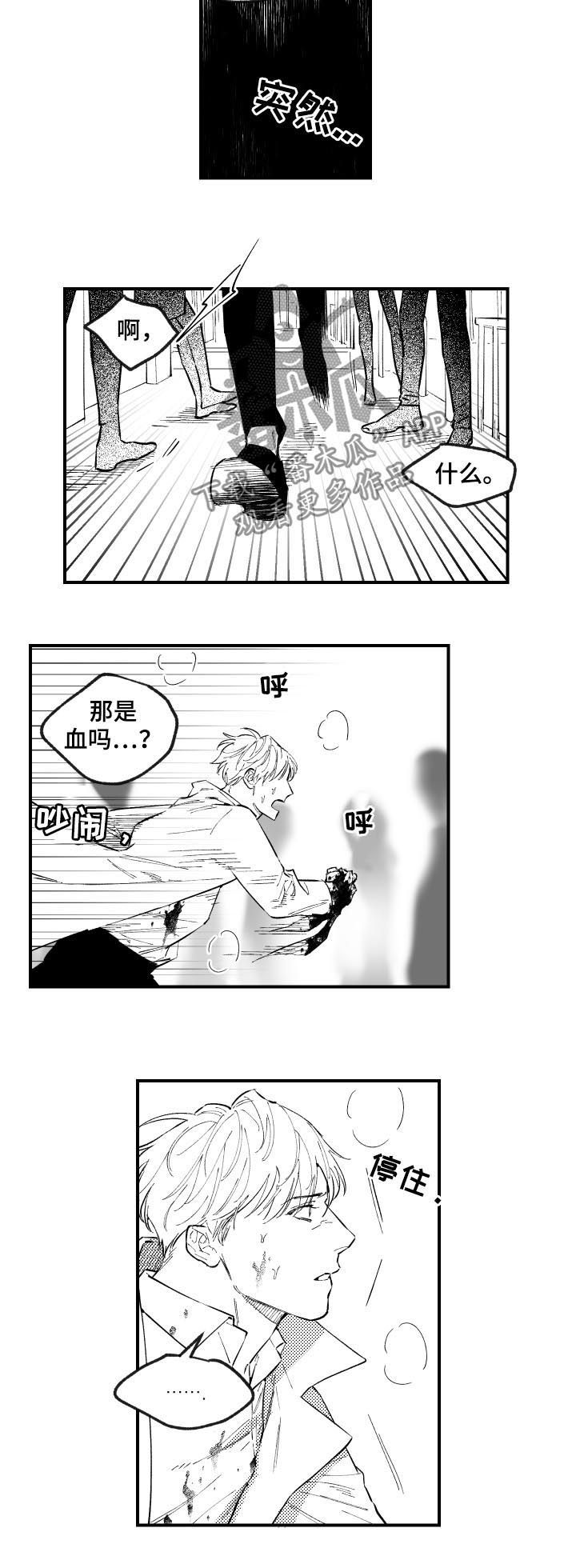第128章：很傻5
