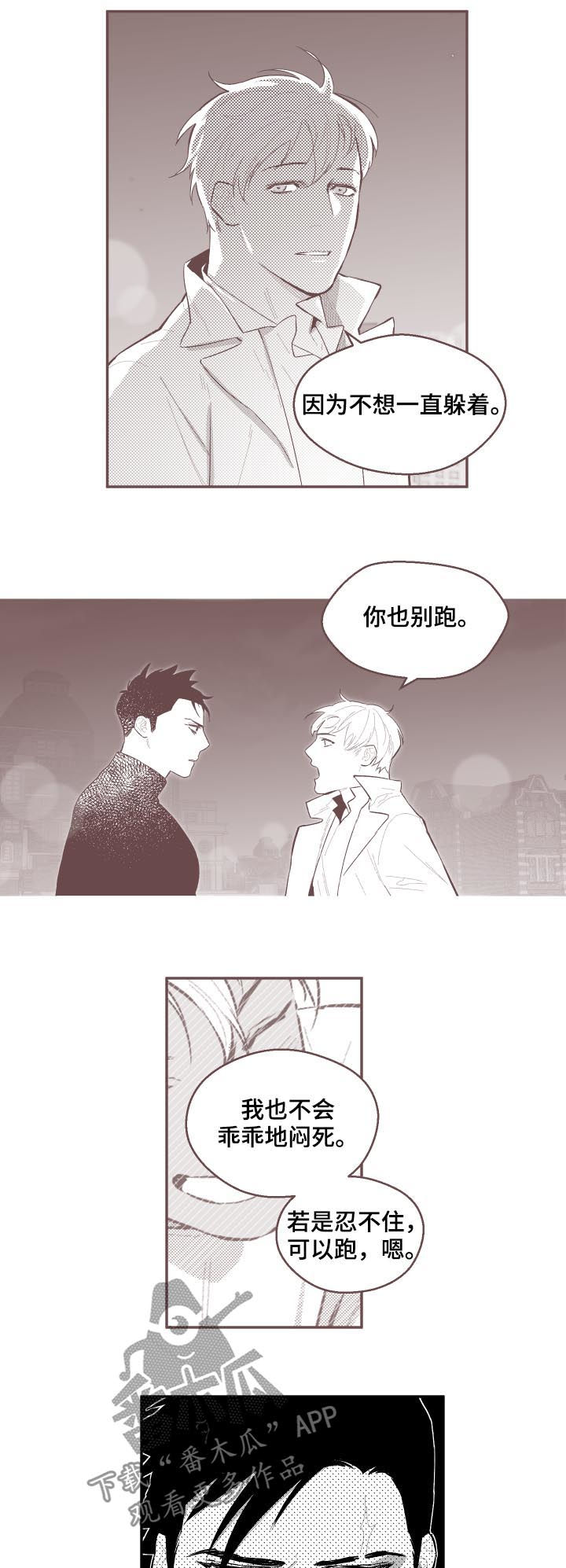 第70章：有点贪4