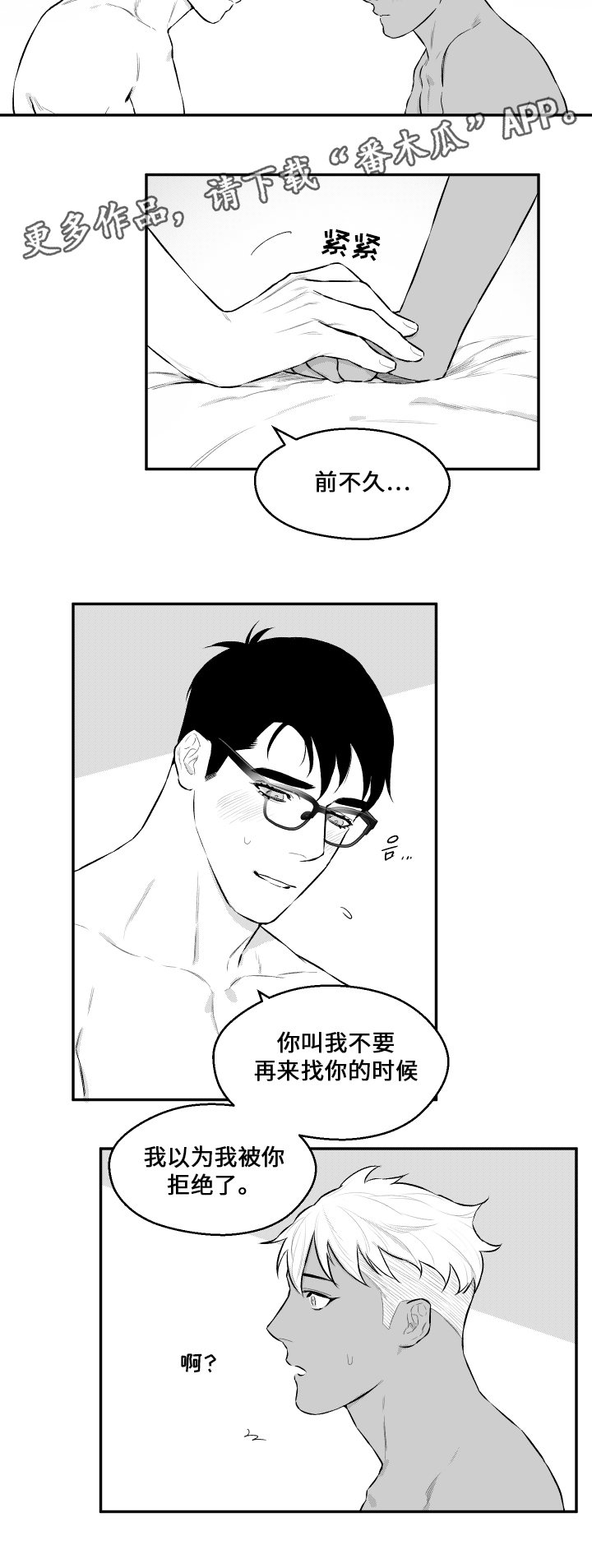 第32章：喜欢10