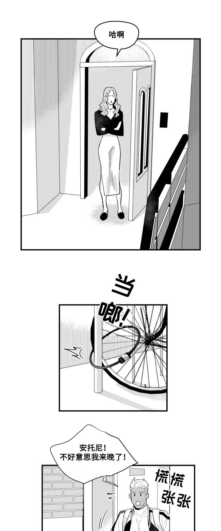 第3章：相遇咖啡店0