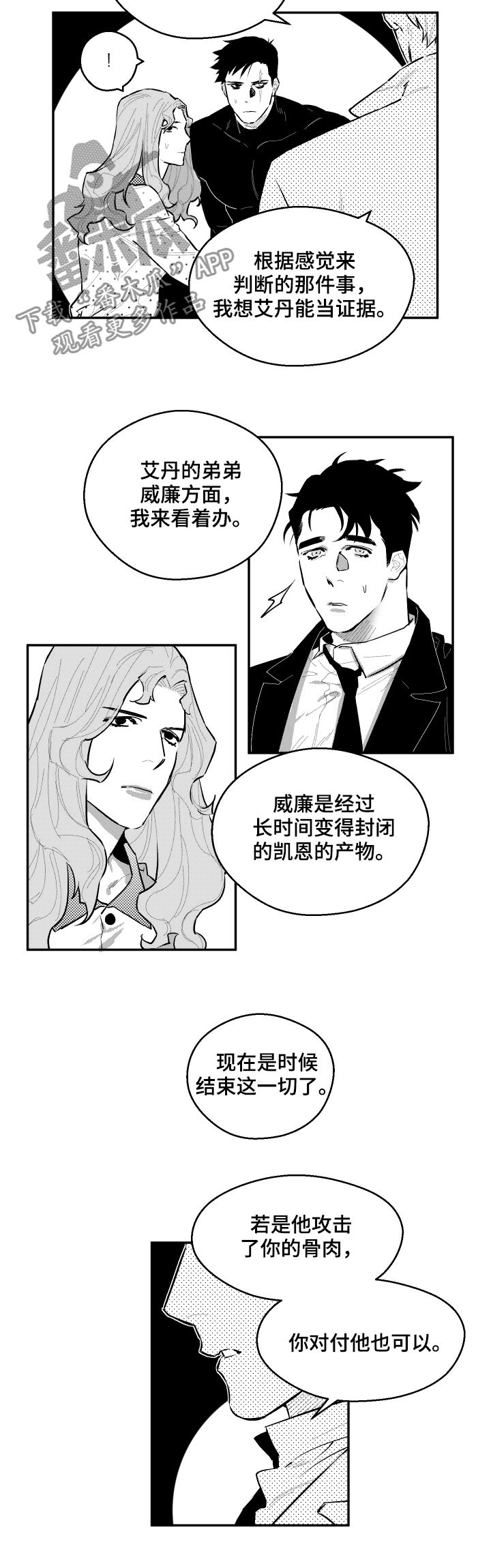 第79章：迎刃而解5