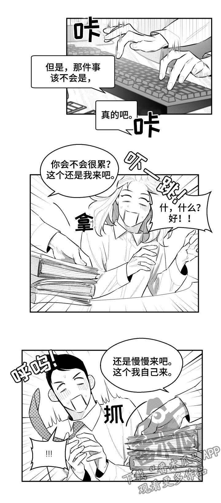 第63章：结束了?7