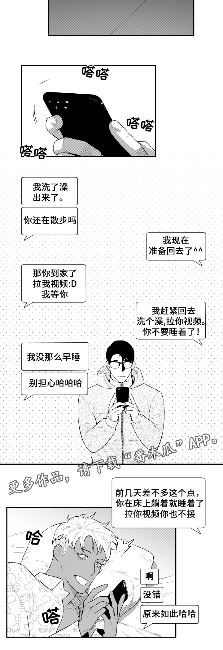 第49章：奇妙4