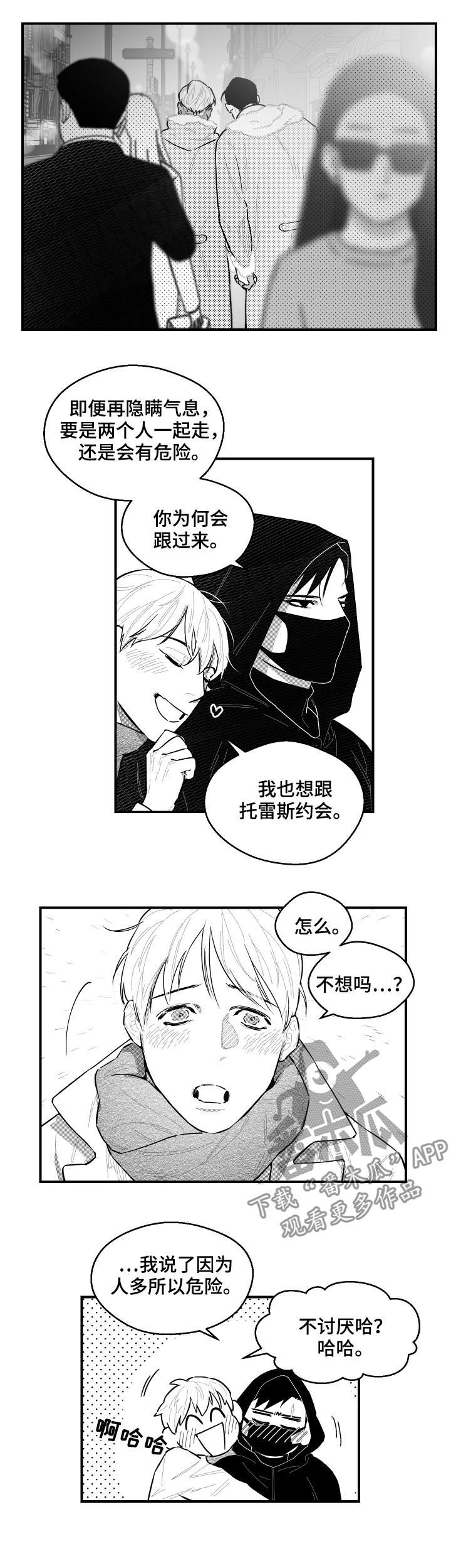 第96章：不错的主意3