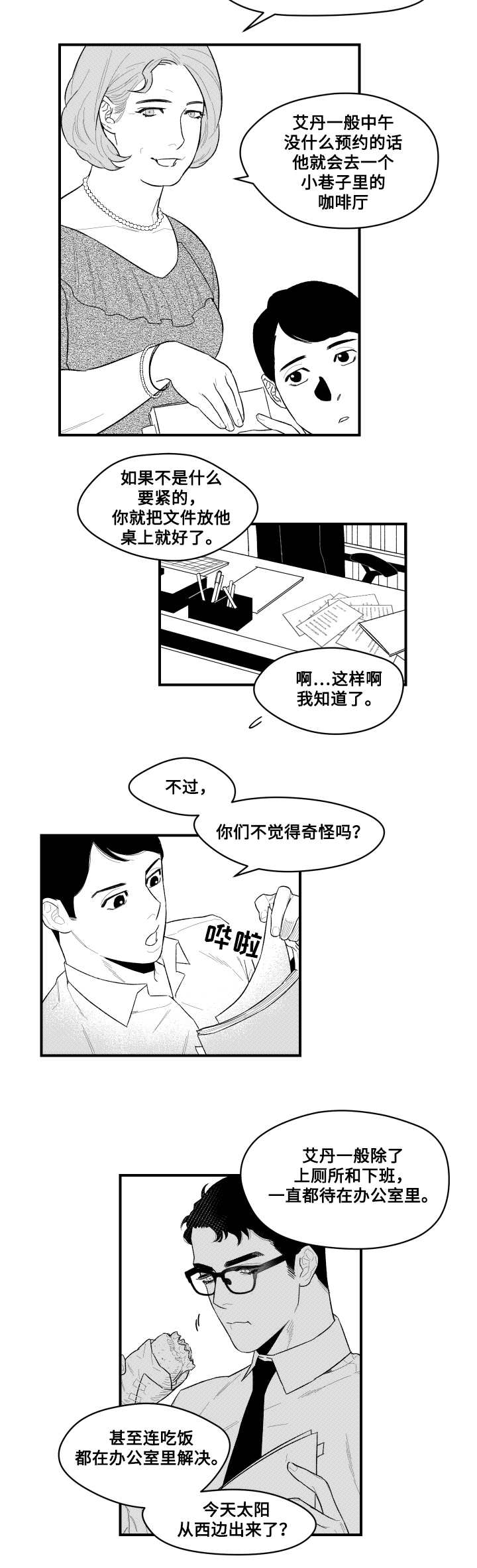 第5章：勾引9