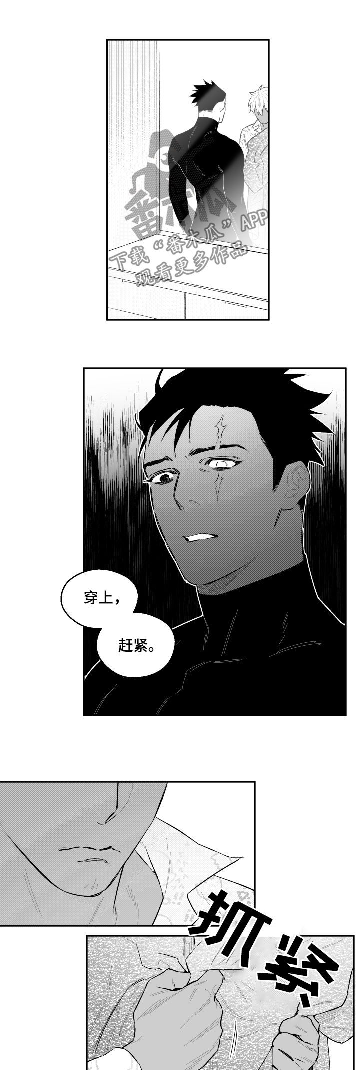 第51章：雅致5