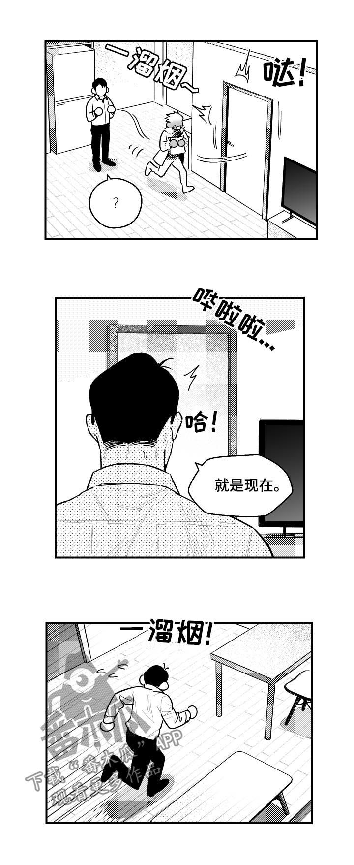 第117章：视觉冲击5