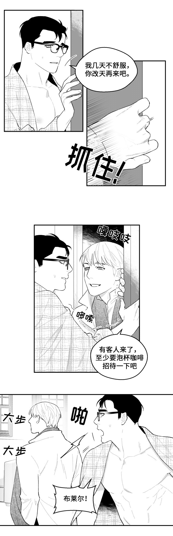 第36章：困扰10