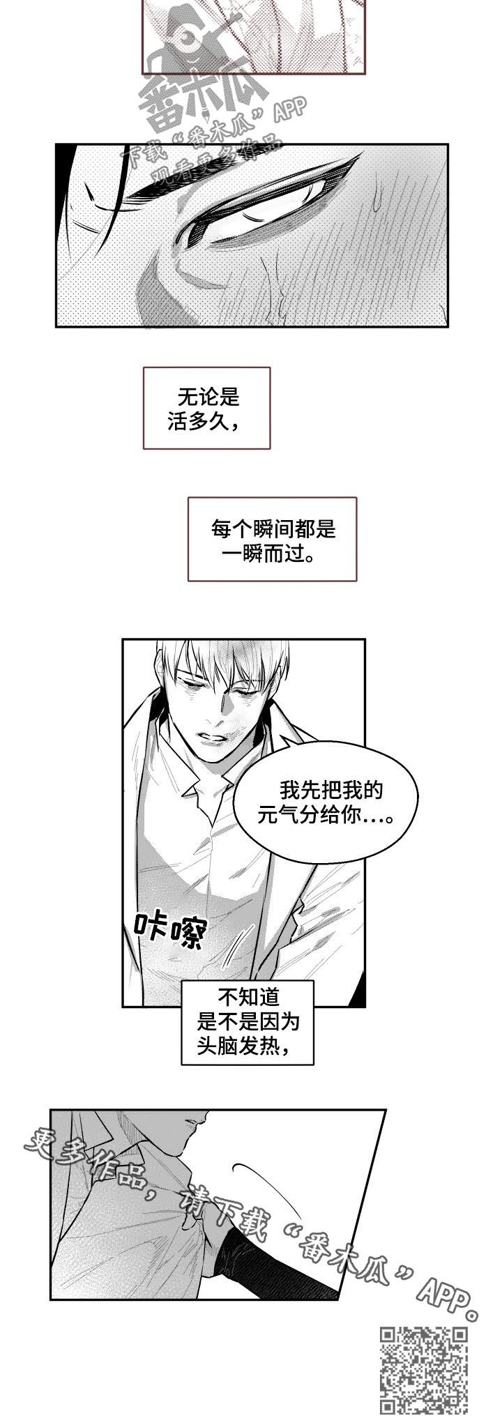 第81章：头脑发热7