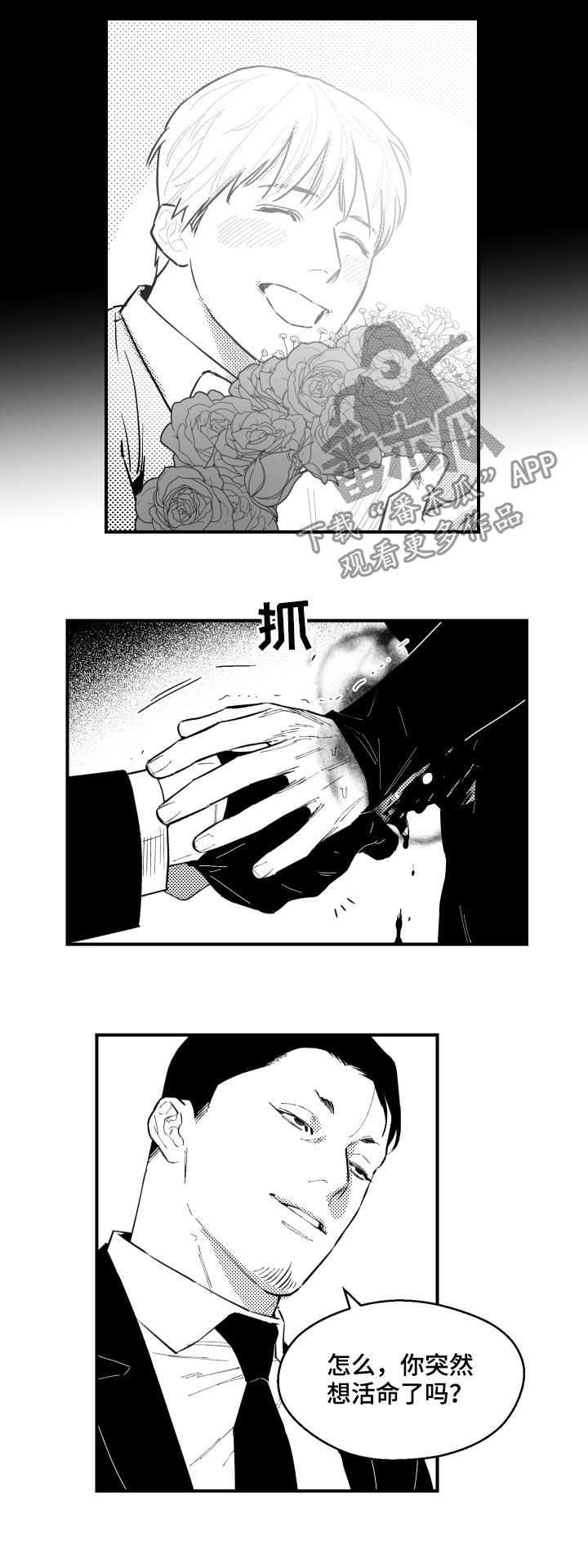 第128章：很傻2