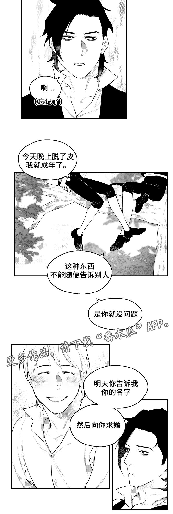 第25章：幸福时光2