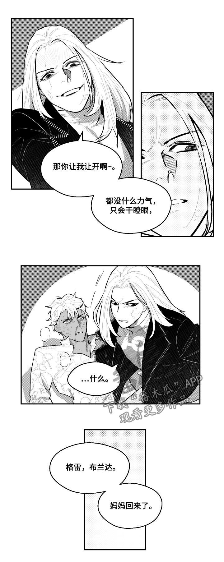 第85章：妈妈回来了6