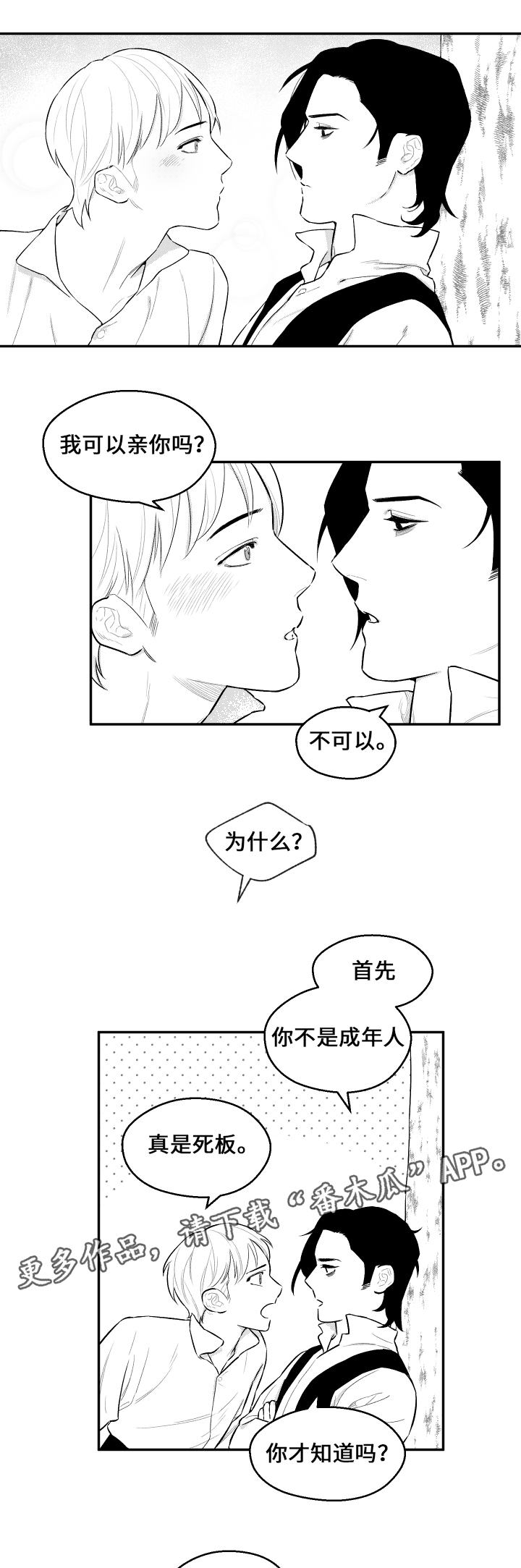第25章：幸福时光3