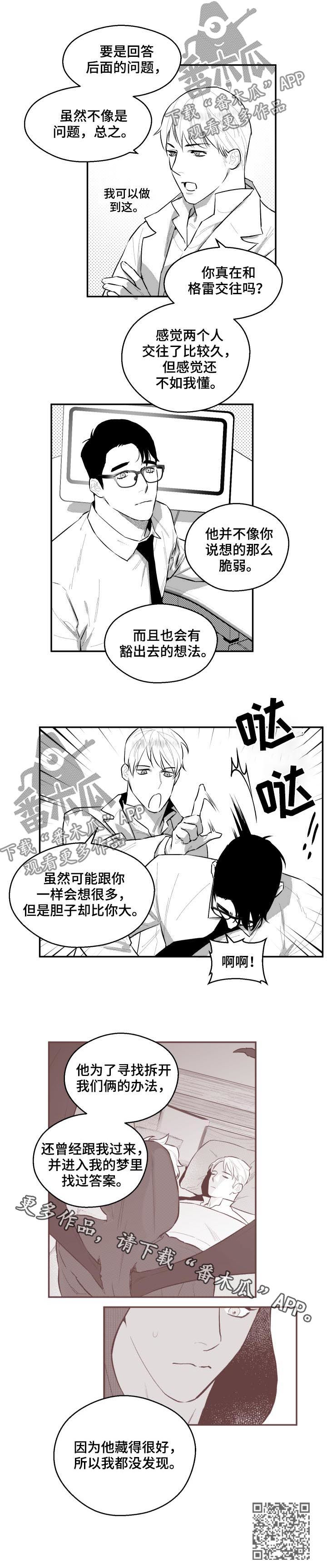 第65章：你们真的在交往吗8