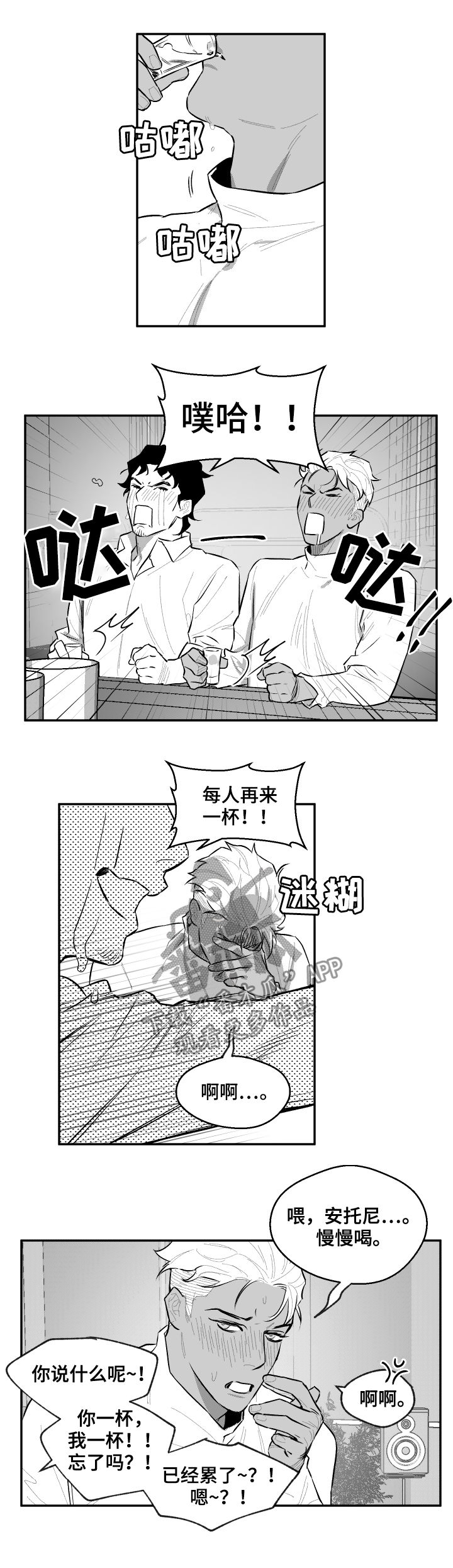 第54章：又见面了4
