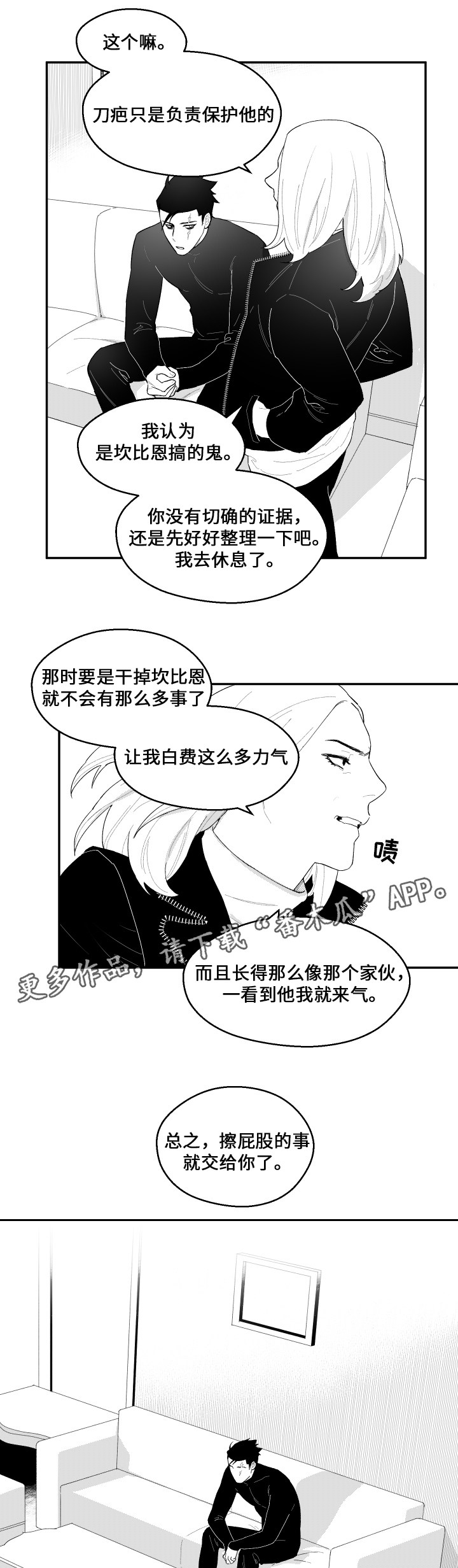 第40章：再来吗4