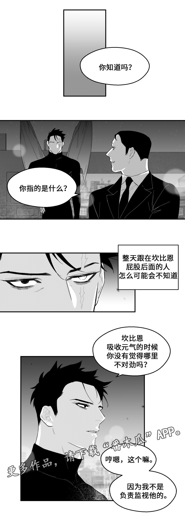 第43章：来访0