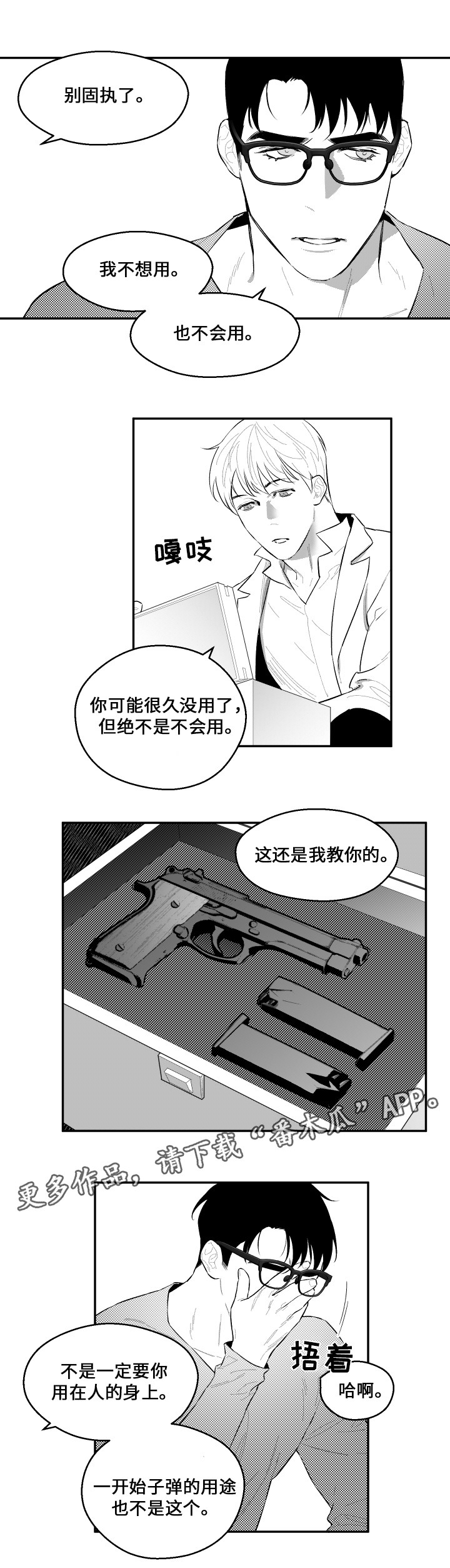 第50章：电话3