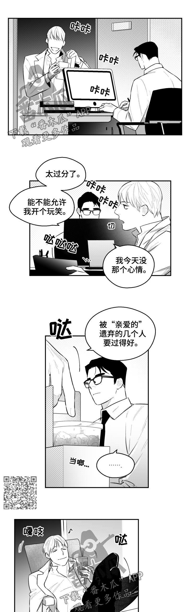 第64章：担心4