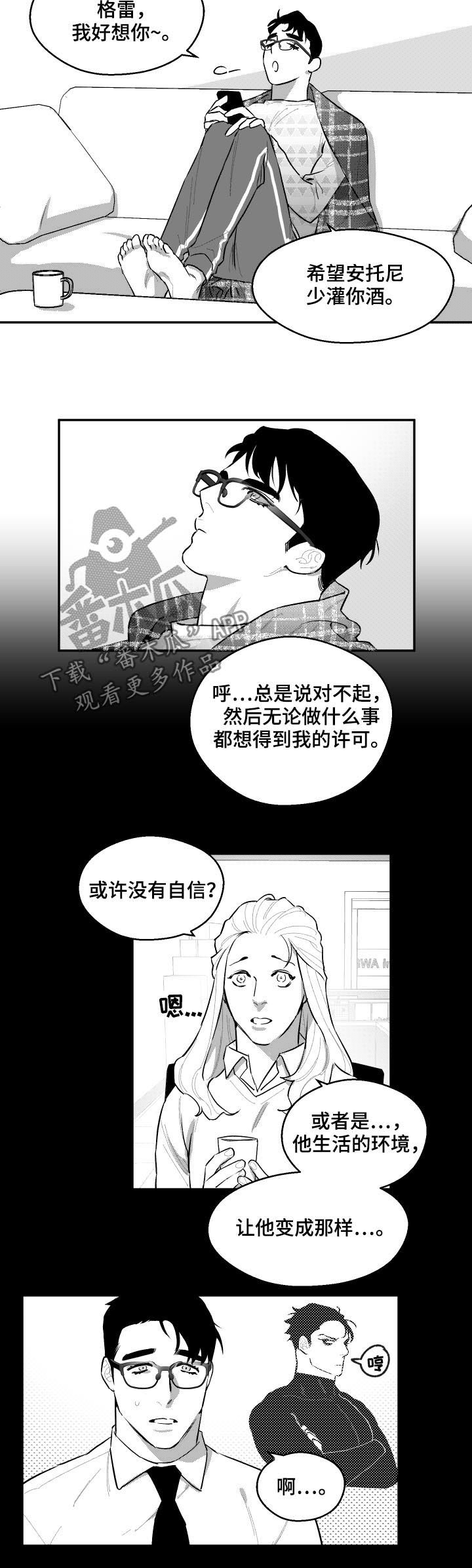 第57章：是谁1