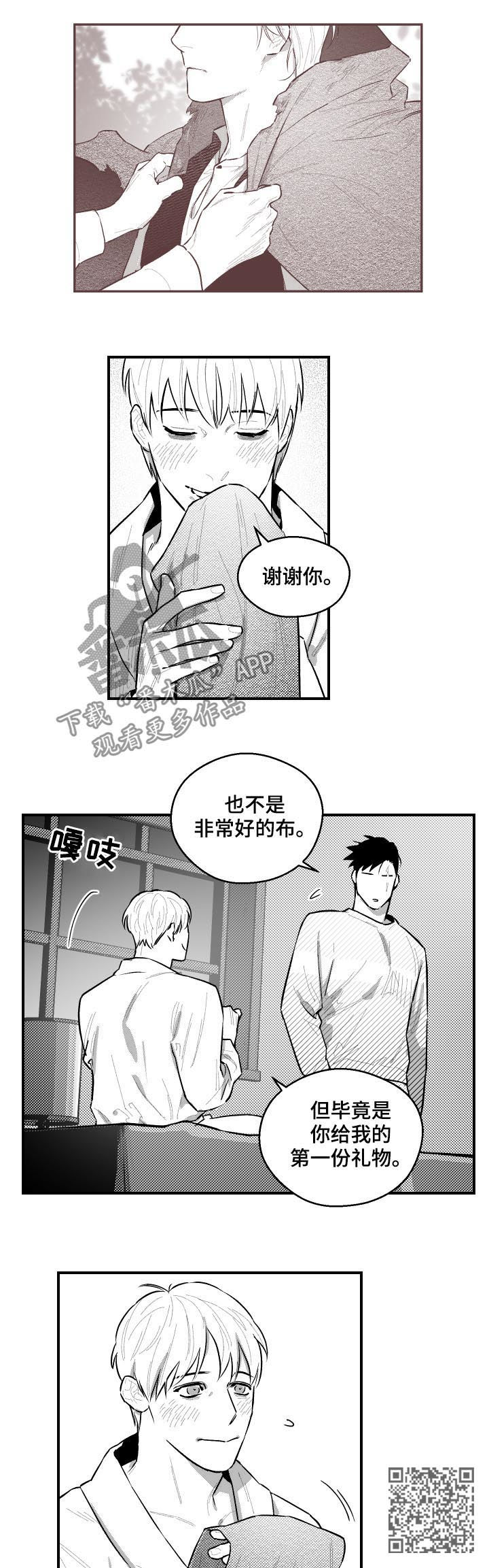第92章：邀请3