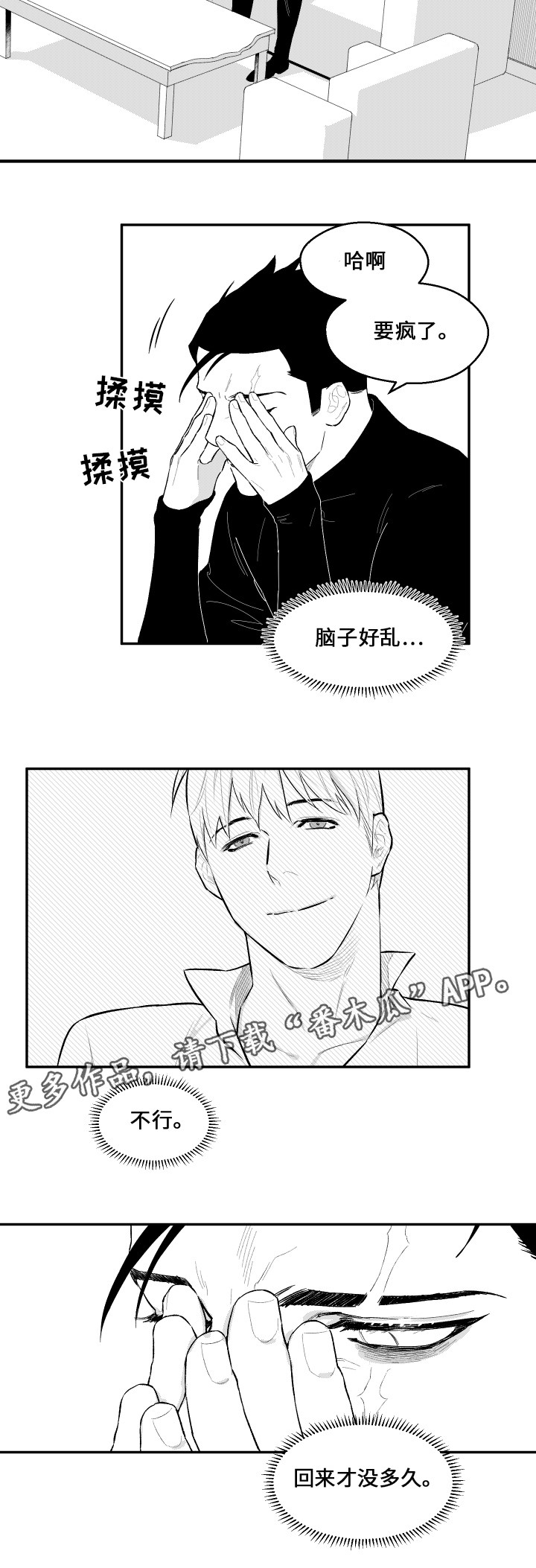 第40章：再来吗5