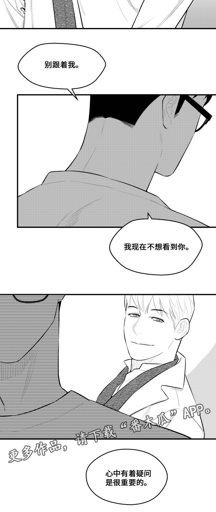 第20章：打招呼4