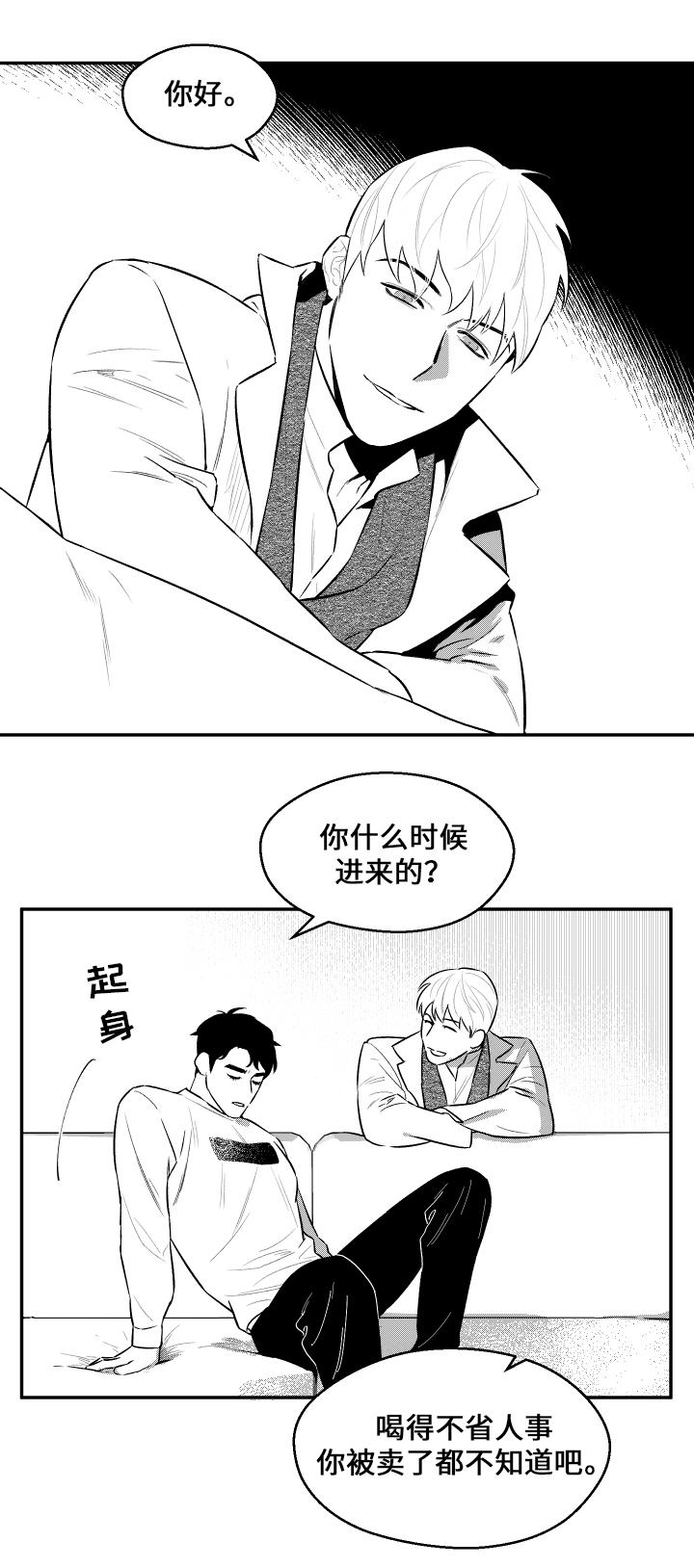 第22章：不相信12