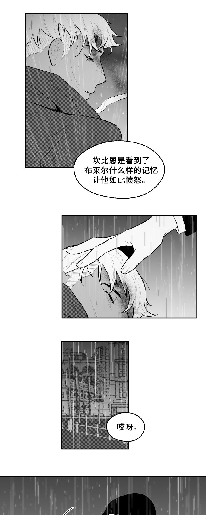 第30章：蜕皮8