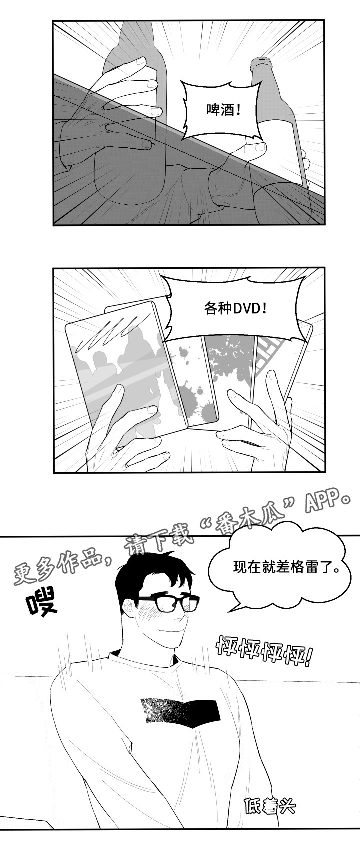 第40章：再来吗7