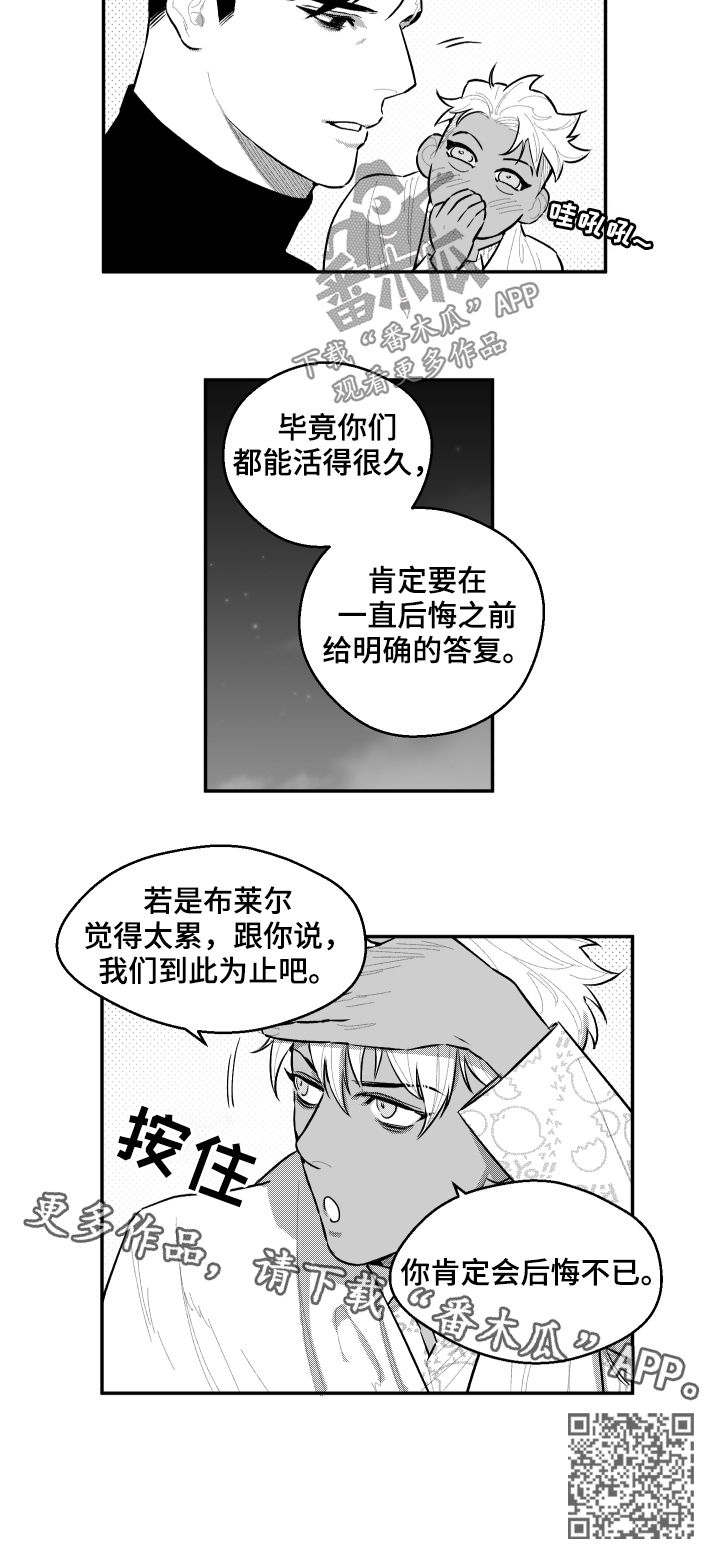 第73章：真正的关系7
