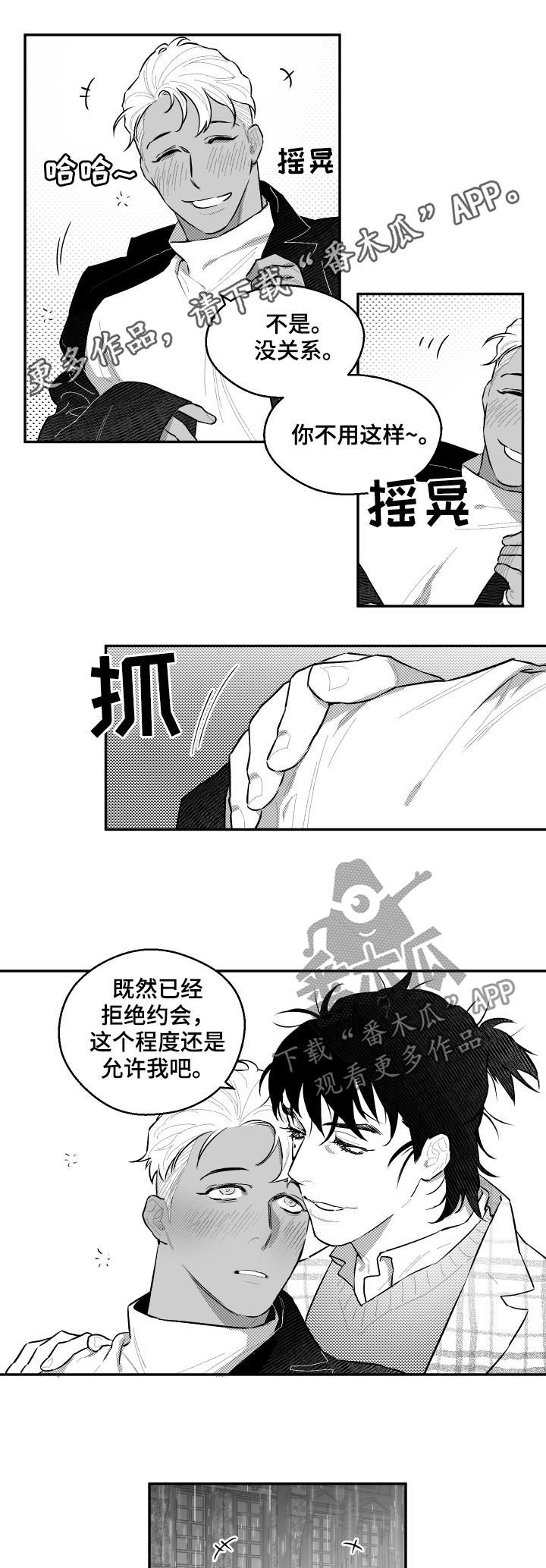 第56章：对不起0