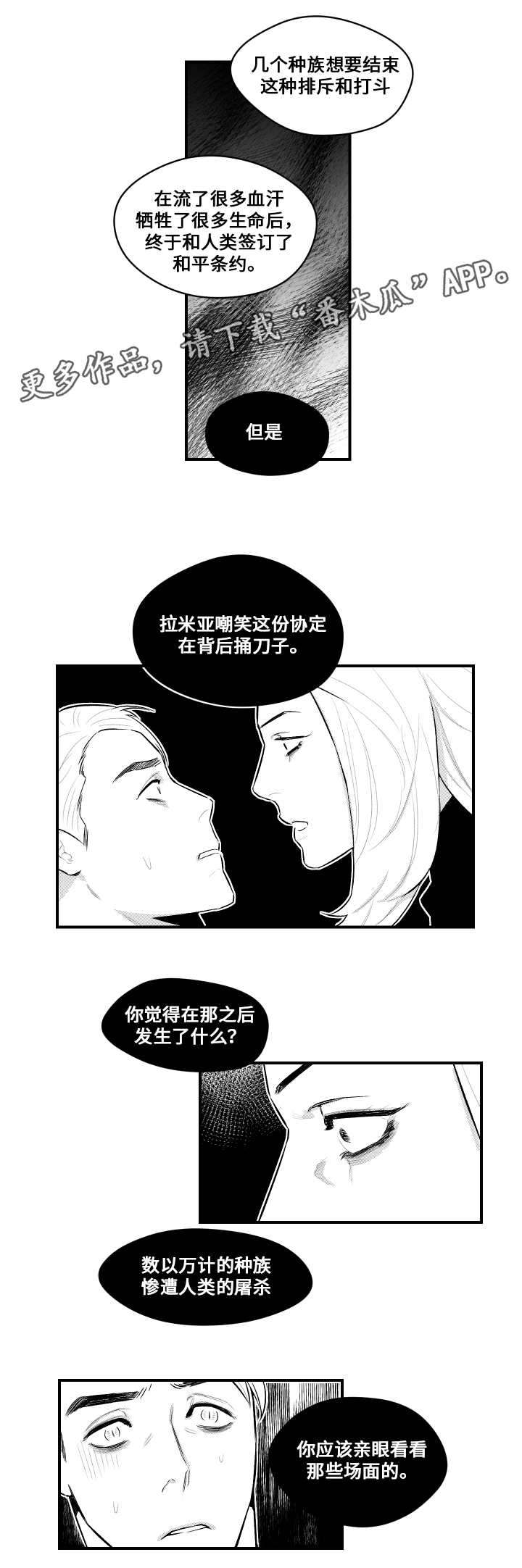 第13章：兜风8