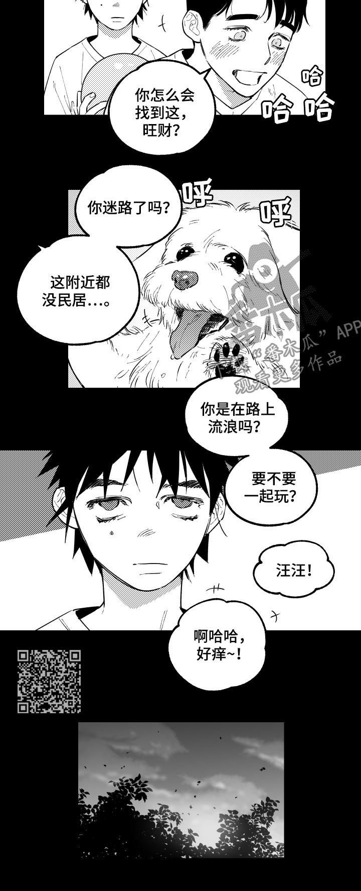 第124章：小时候3