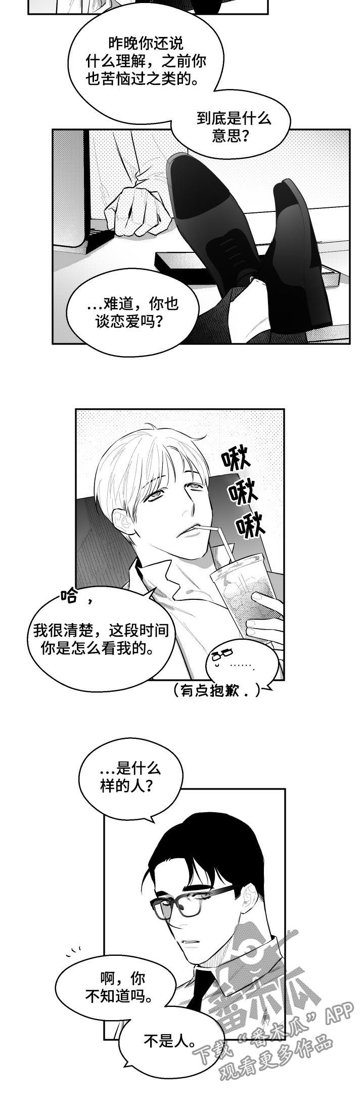 第64章：担心5