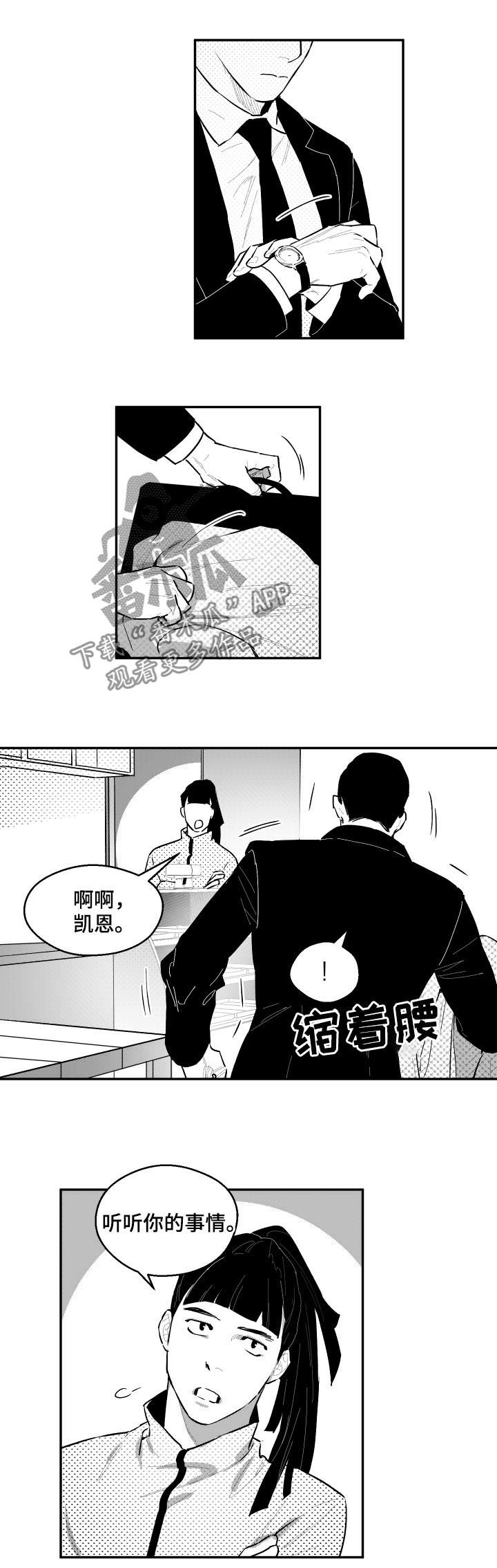 第72章：真的没事1
