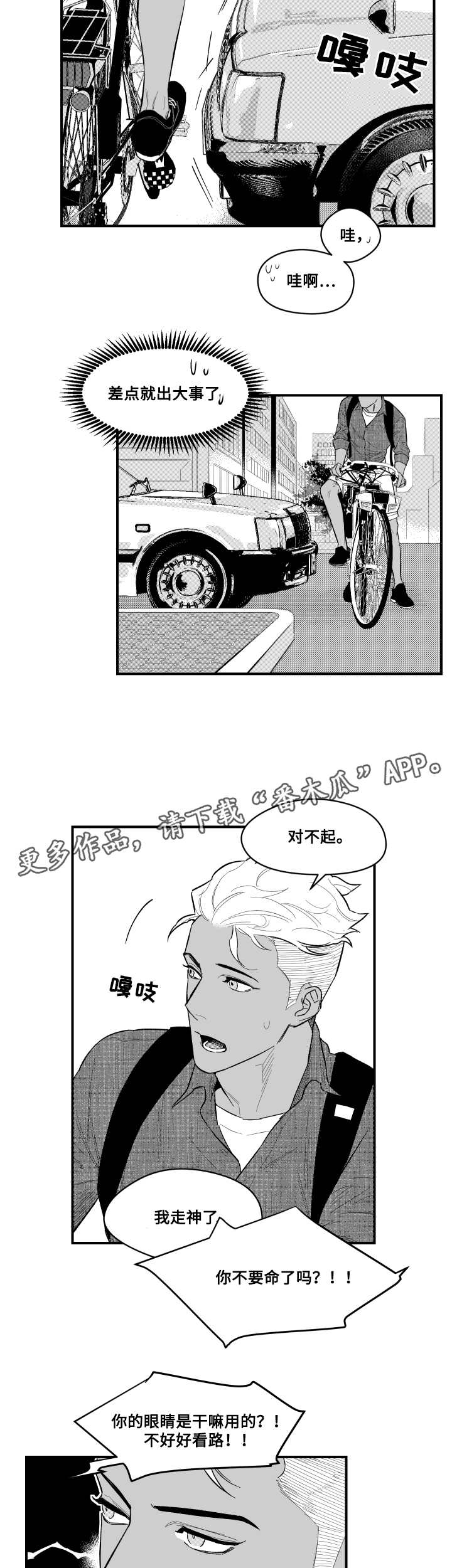 第7章：老朋友5