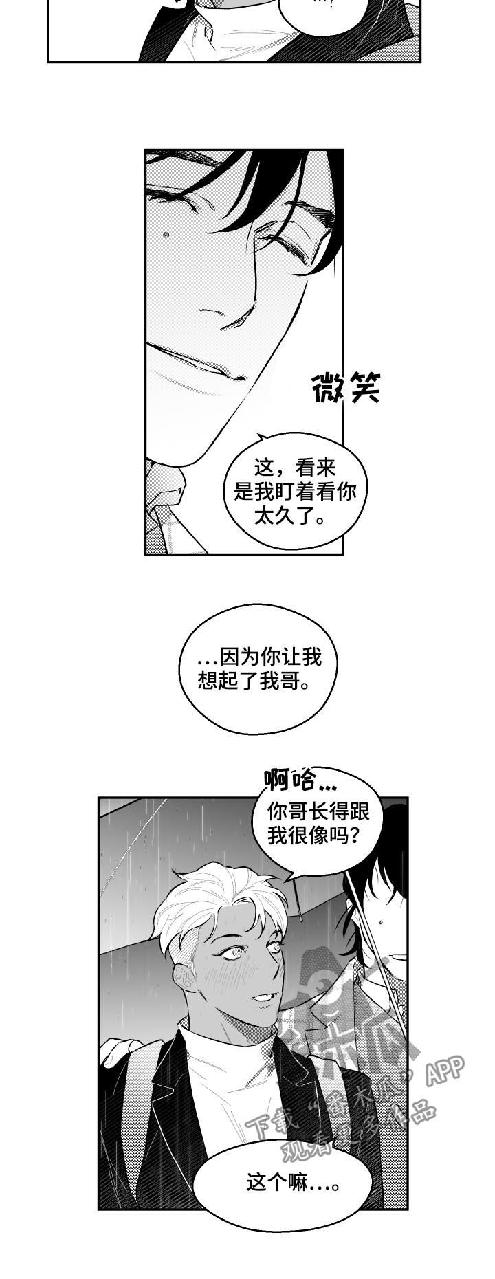 第56章：对不起5