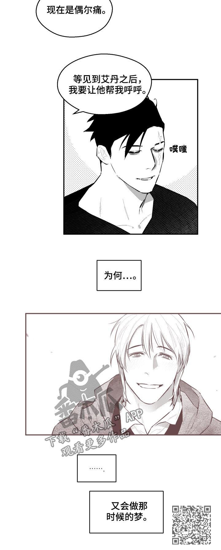 第70章：有点贪3