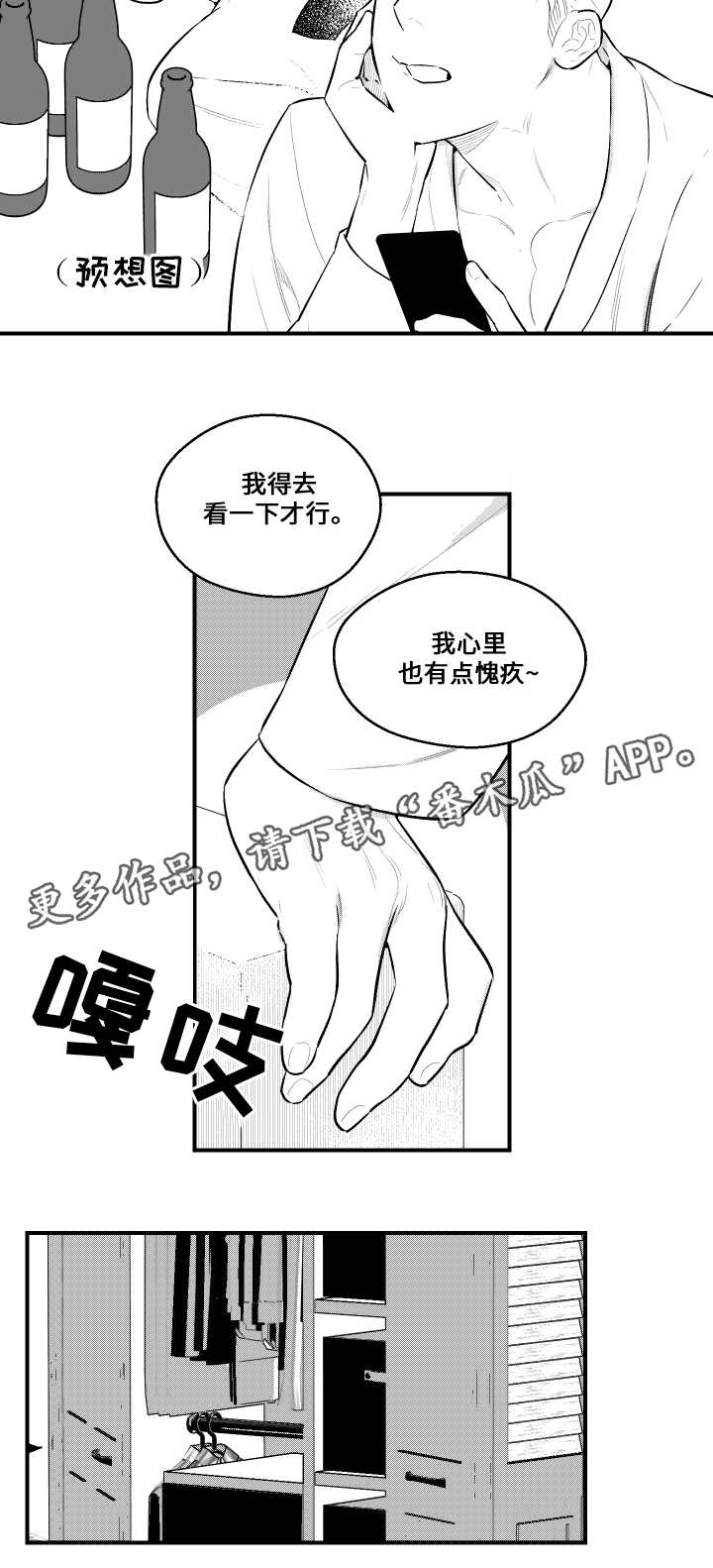 第20章：打招呼13