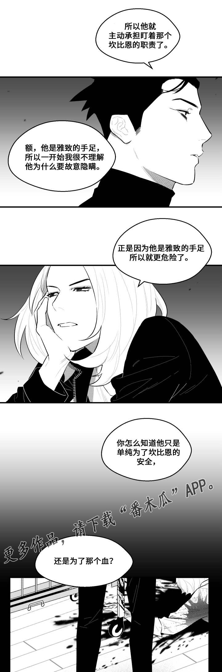 第19章：想联系6