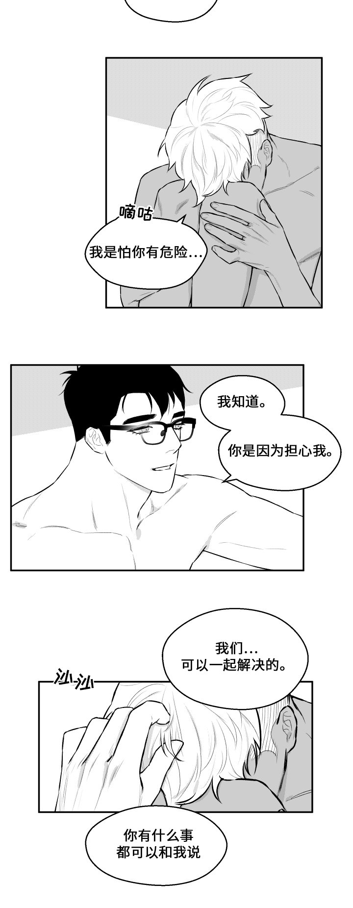 第33章：不放弃1
