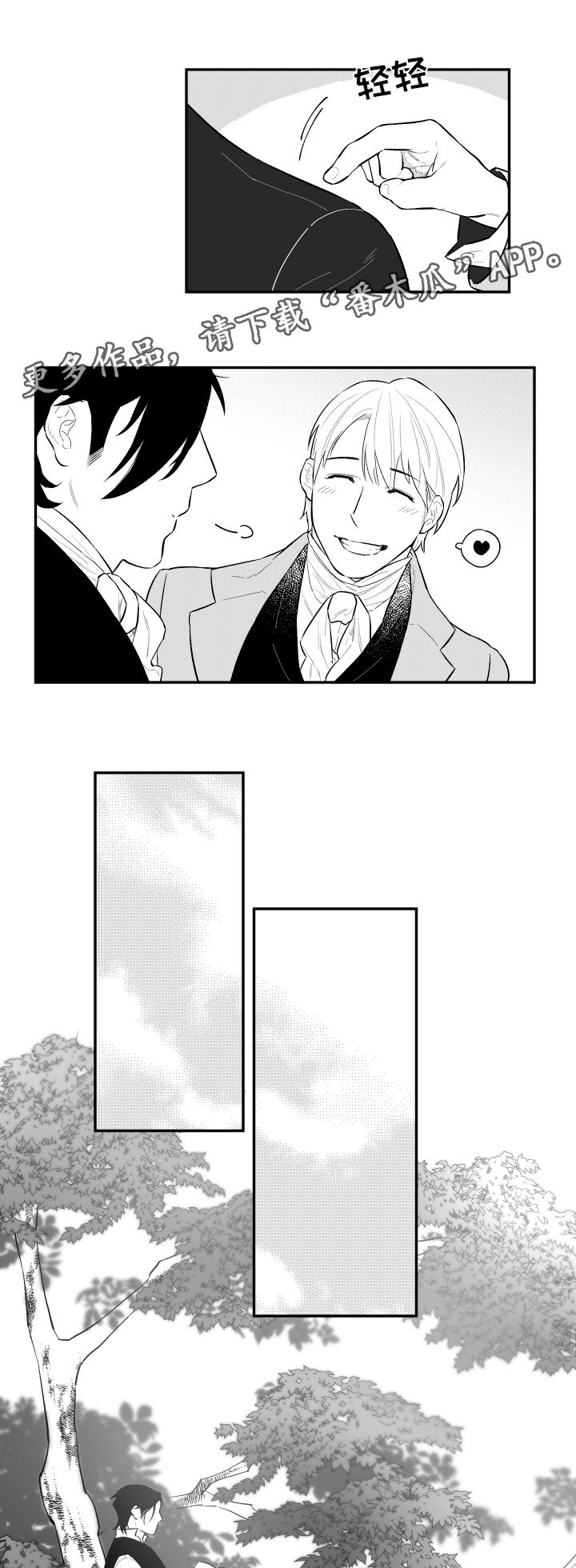 第24章：不要走8